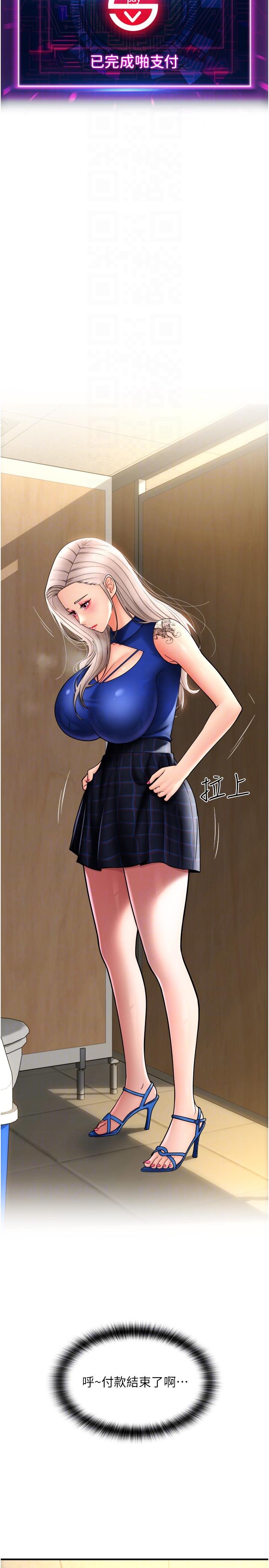 [Manhwa] Please pay with a sip Plot, big breasts#[43P]-6