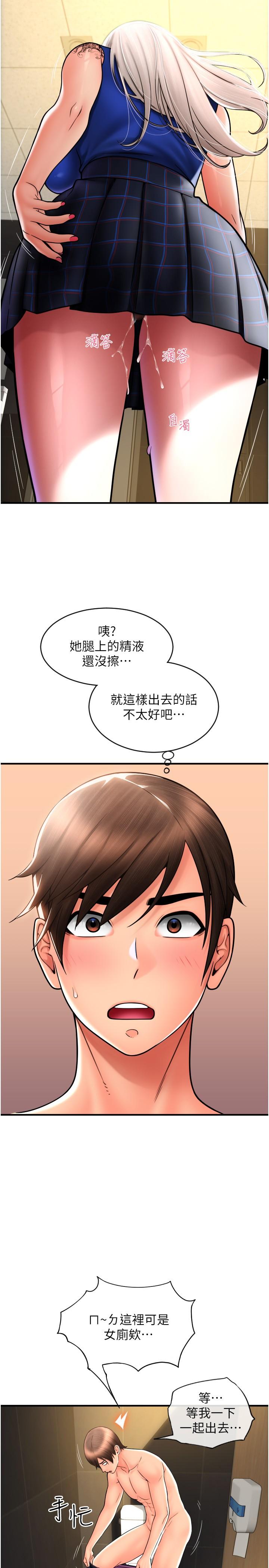 [Manhwa] Please pay with a sip Plot, big breasts#[43P]-7