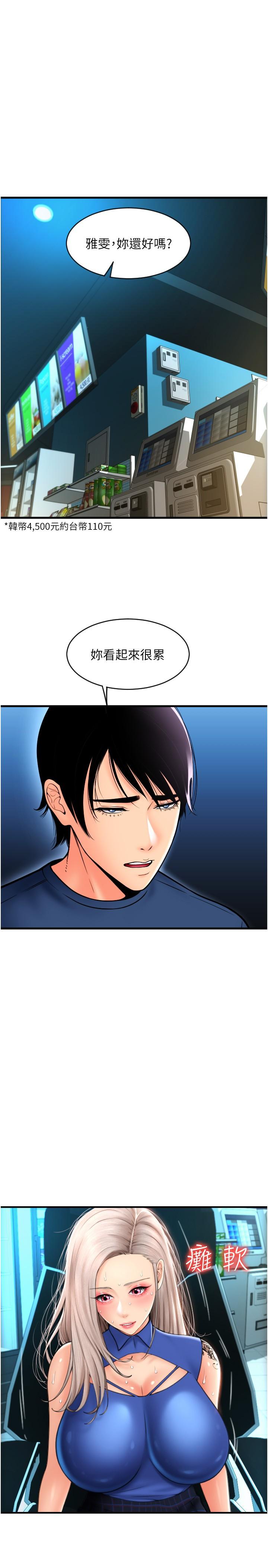 [Manhwa] Please pay with a sip Plot, big breasts#[43P]-9