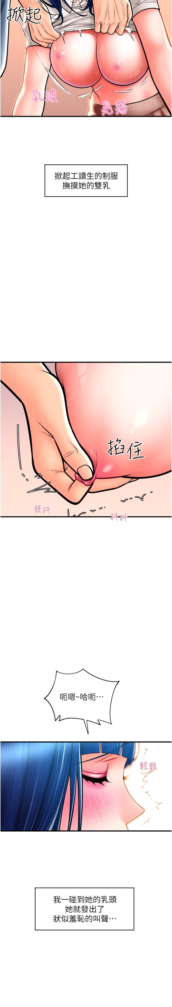[Manhwa] Please pay with a sip Plot, big breasts#[41P]-11