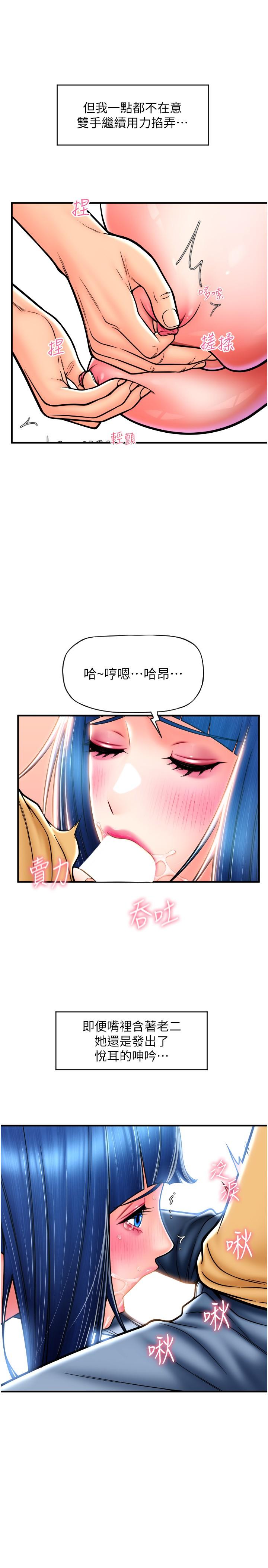 [Manhwa] Please pay with a sip Plot, big breasts#[41P]-12