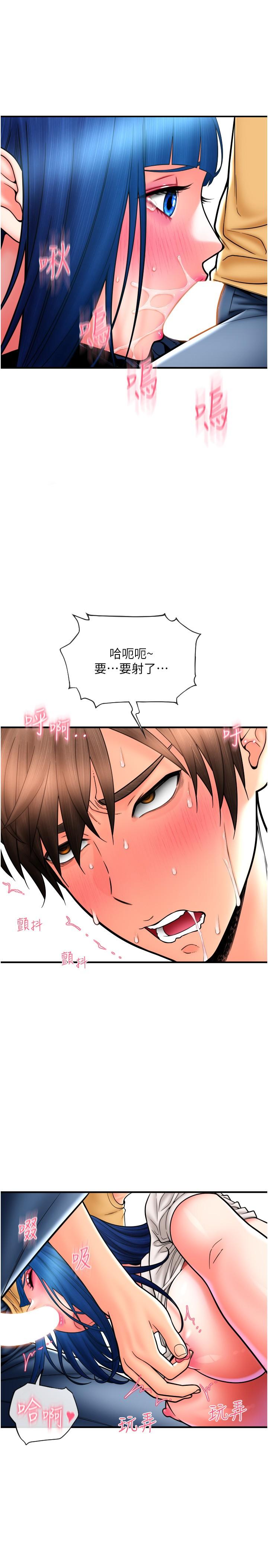 [Manhwa] Please pay with a sip Plot, big breasts#[41P]-15