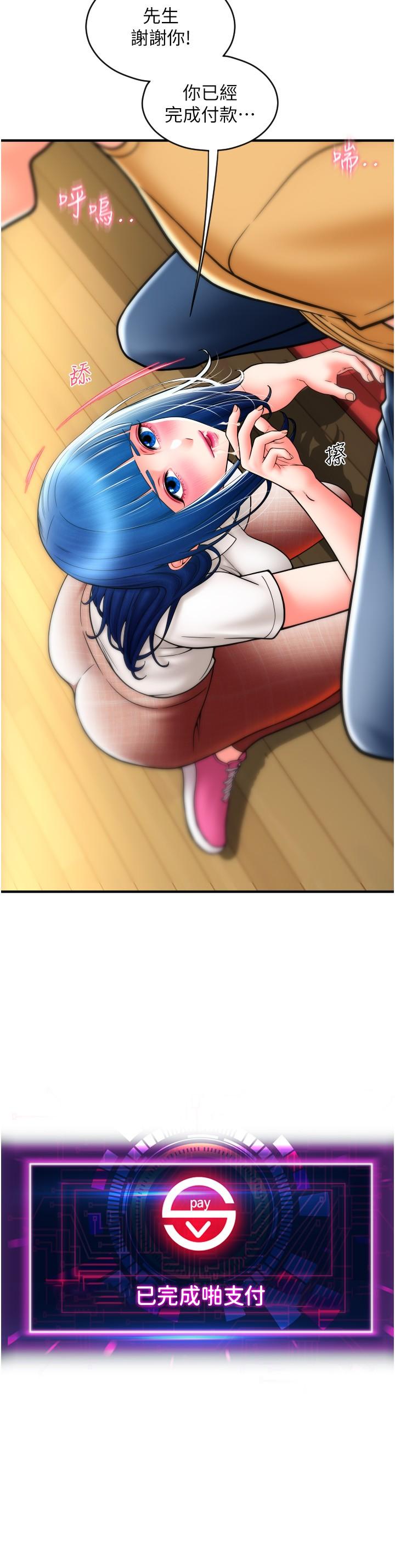 [Manhwa] Please pay with a sip Plot, big breasts#[41P]-20