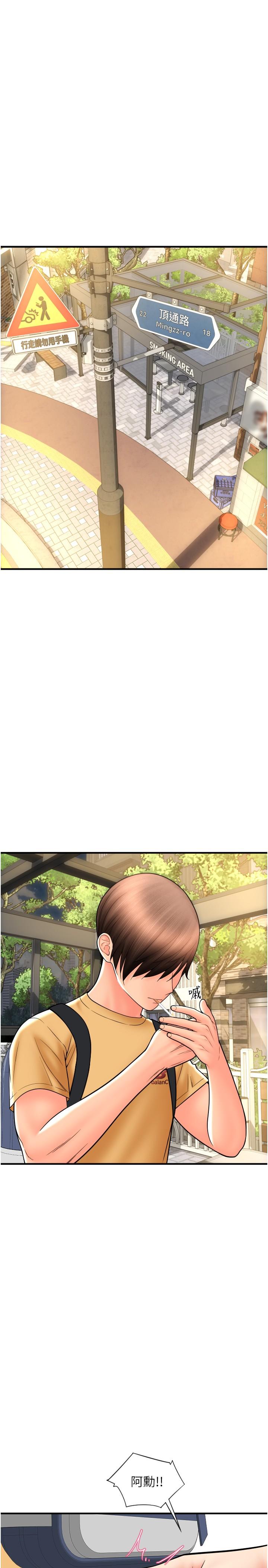 [Manhwa] Please pay with a sip Plot, big breasts#[41P]-22