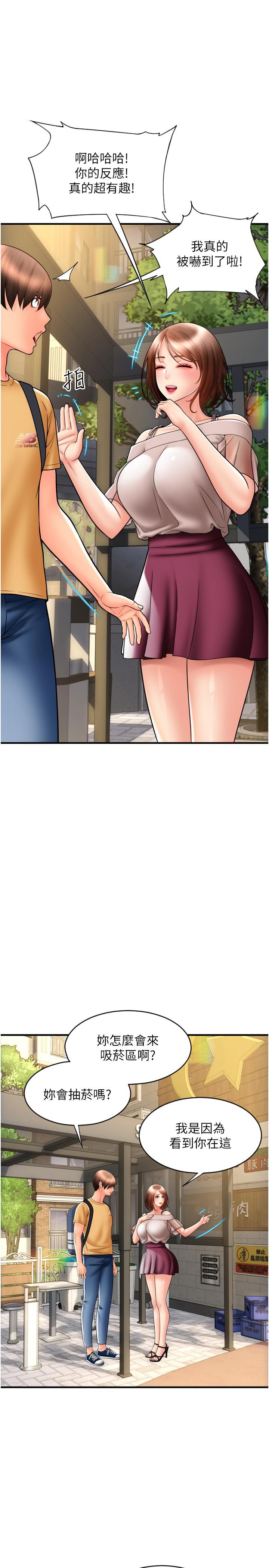 [Manhwa] Please pay with a sip Plot, big breasts#[41P]-24