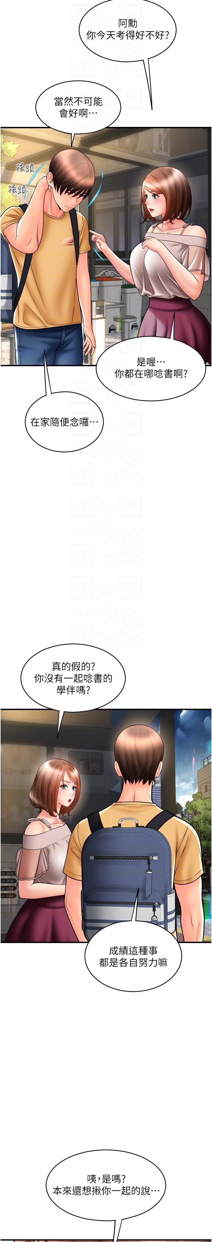 [Manhwa] Please pay with a sip Plot, big breasts#[41P]-25
