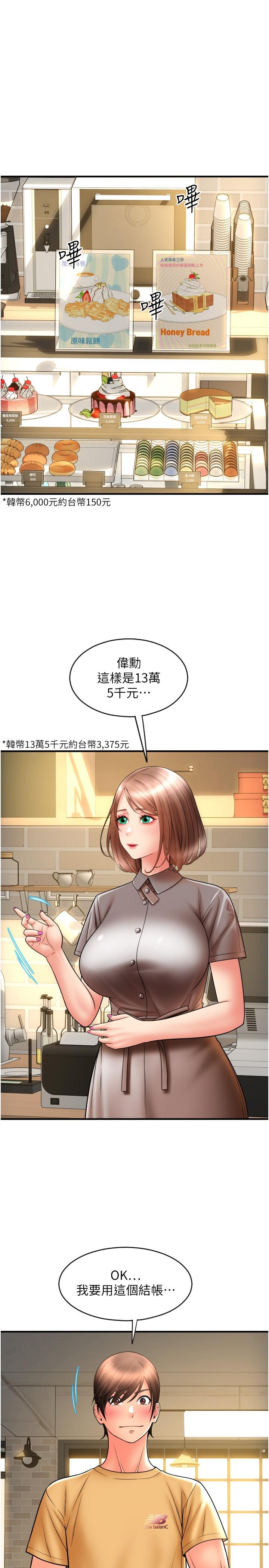 [Manhwa] Please pay with a sip Plot, big breasts#[41P]-30