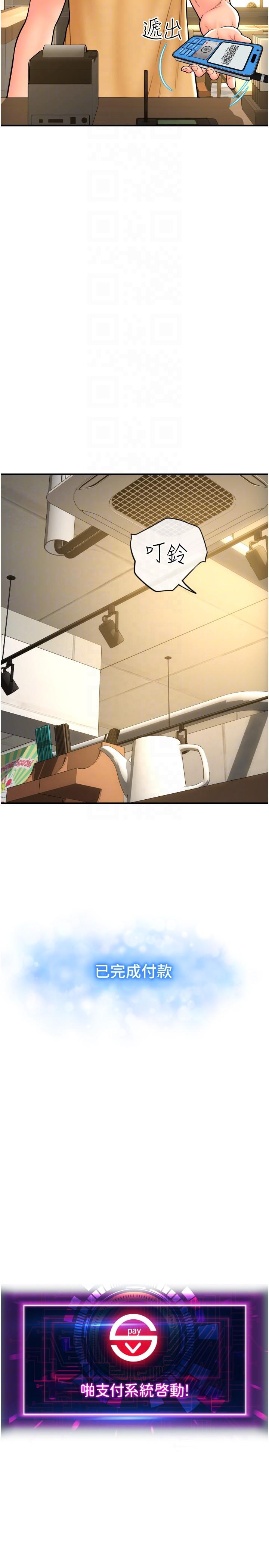 [Manhwa] Please pay with a sip Plot, big breasts#[41P]-31