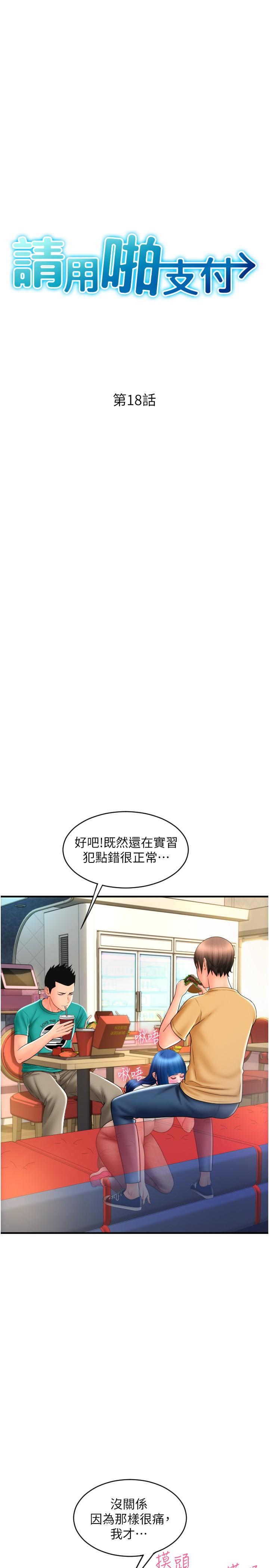 [Manhwa] Please pay with a sip Plot, big breasts#[41P]-4