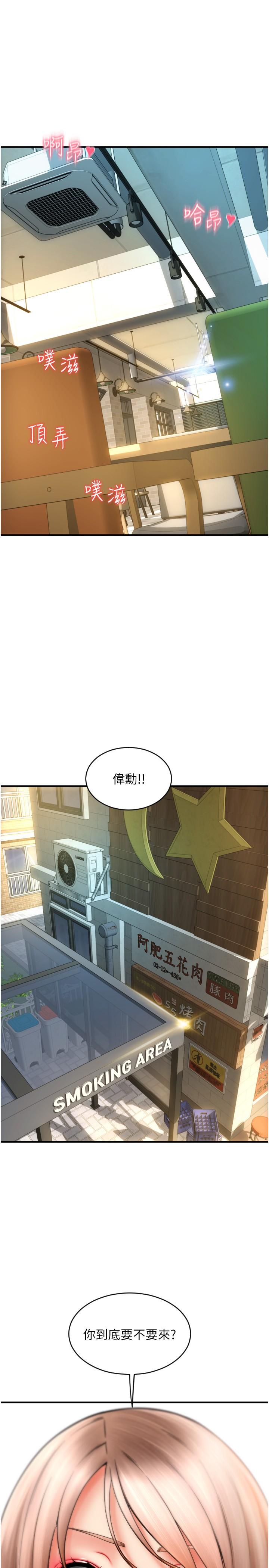 [Manhwa] Please pay with a sip Plot, big breasts#[41P]-40