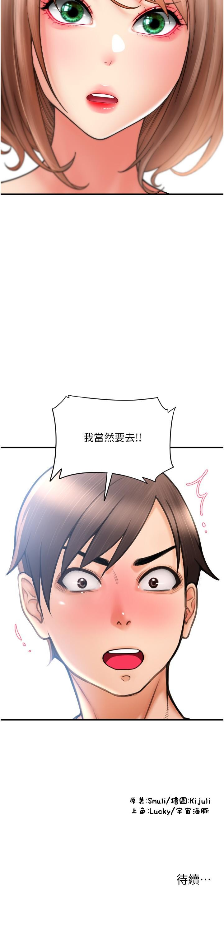 [Manhwa] Please pay with a sip Plot, big breasts#[41P]-41