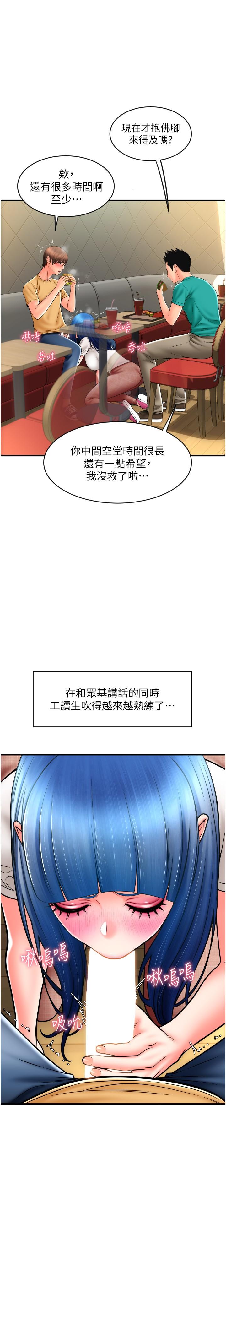 [Manhwa] Please pay with a sip Plot, big breasts#[41P]-7