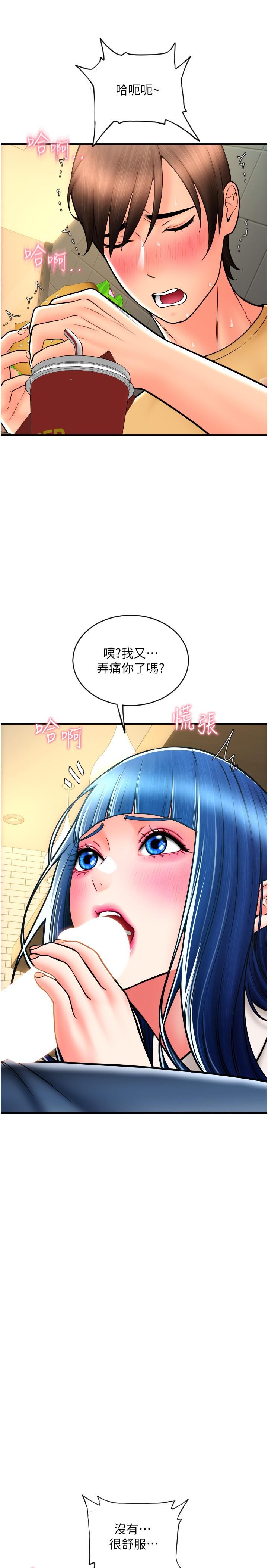 [Manhwa] Please pay with a sip Plot, big breasts#[41P]-8