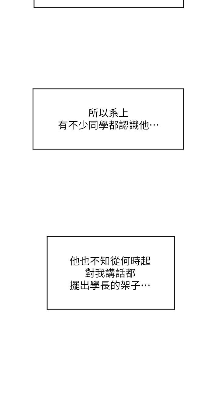 [韩国漫画] 请用啪支付 剧情,巨乳大奶#[43P]-16
