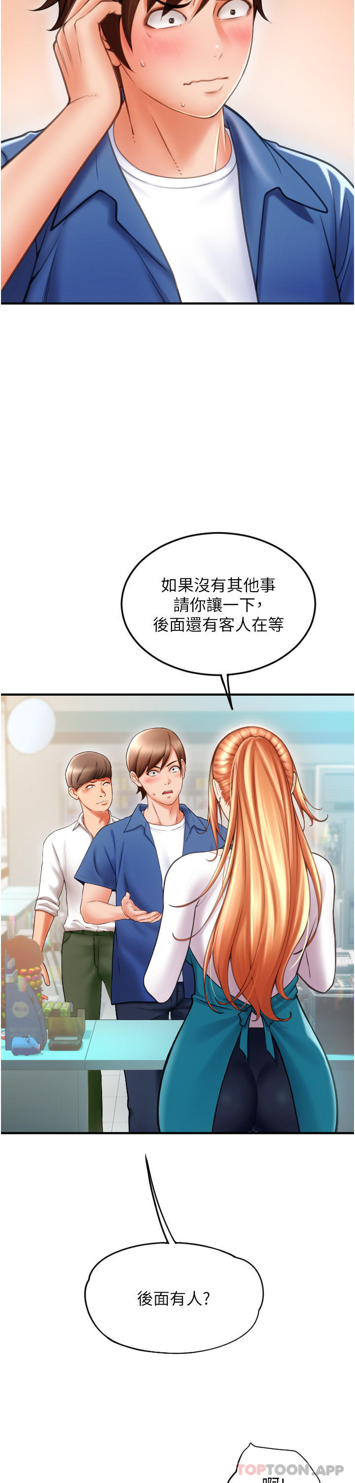 [Manhwa] Please pay with a sip Plot, big breasts#[82P]-11