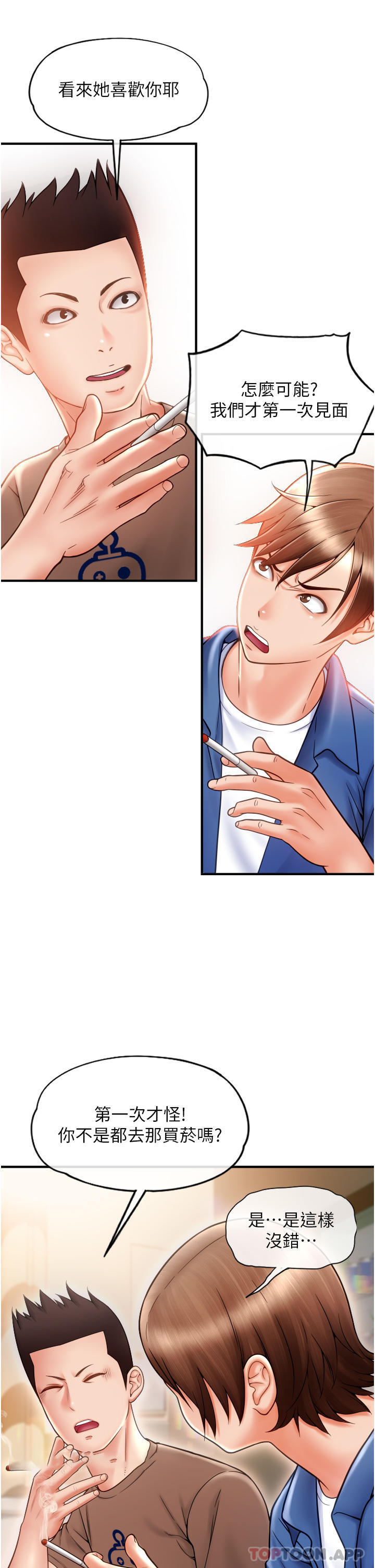 [Manhwa] Please pay with a sip Plot, big breasts#[82P]-14