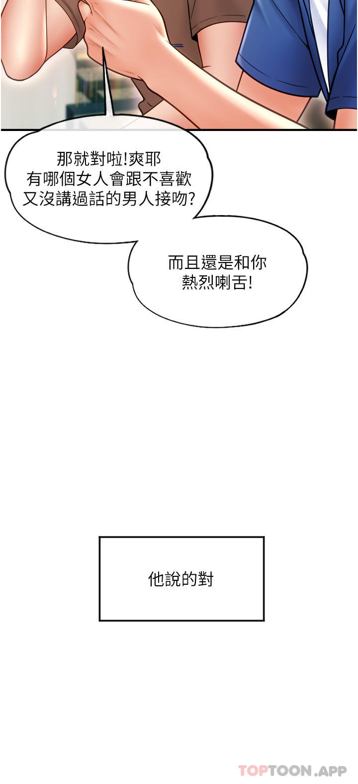 [Manhwa] Please pay with a sip Plot, big breasts#[82P]-15