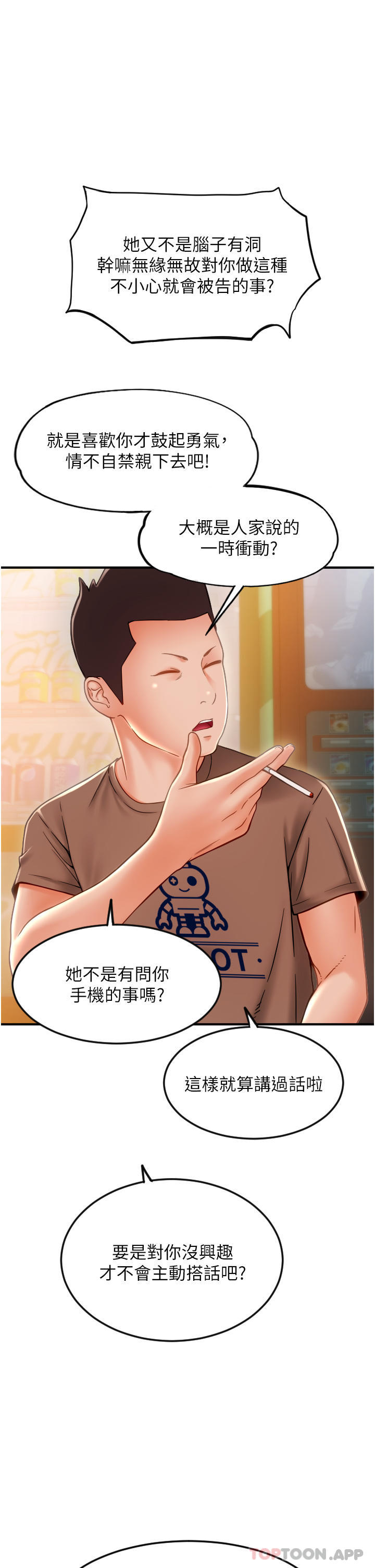[Manhwa] Please pay with a sip Plot, big breasts#[82P]-16
