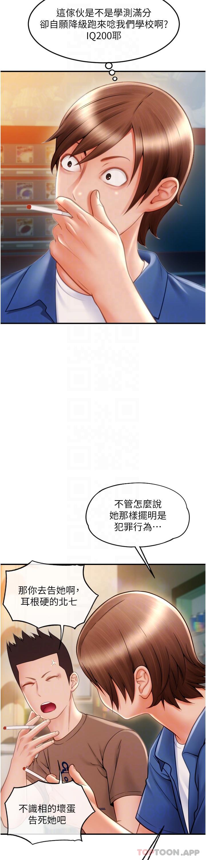 [Manhwa] Please pay with a sip Plot, big breasts#[82P]-17