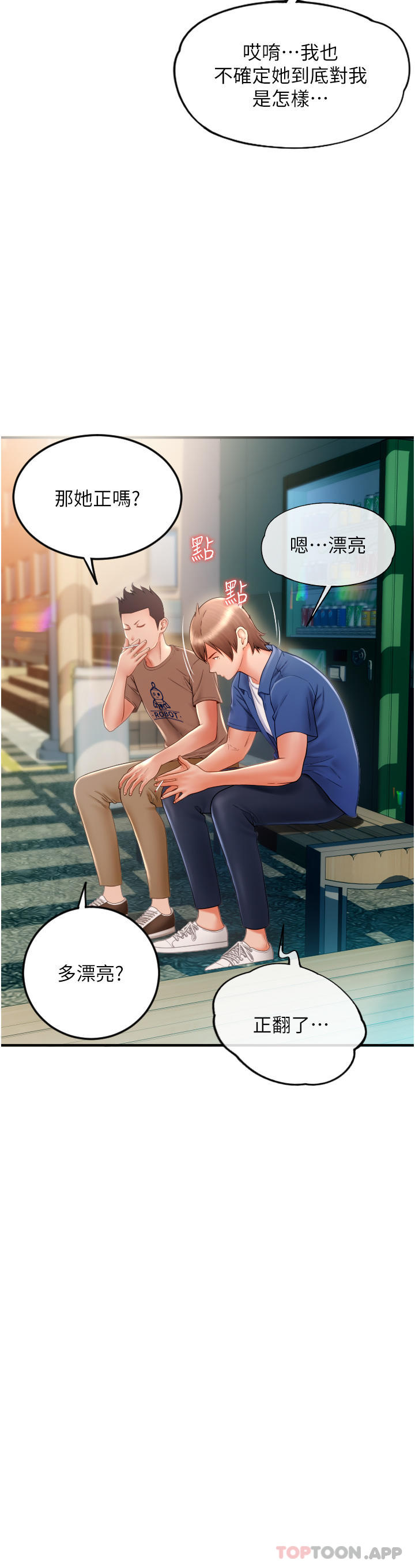 [Manhwa] Please pay with a sip Plot, big breasts#[82P]-18