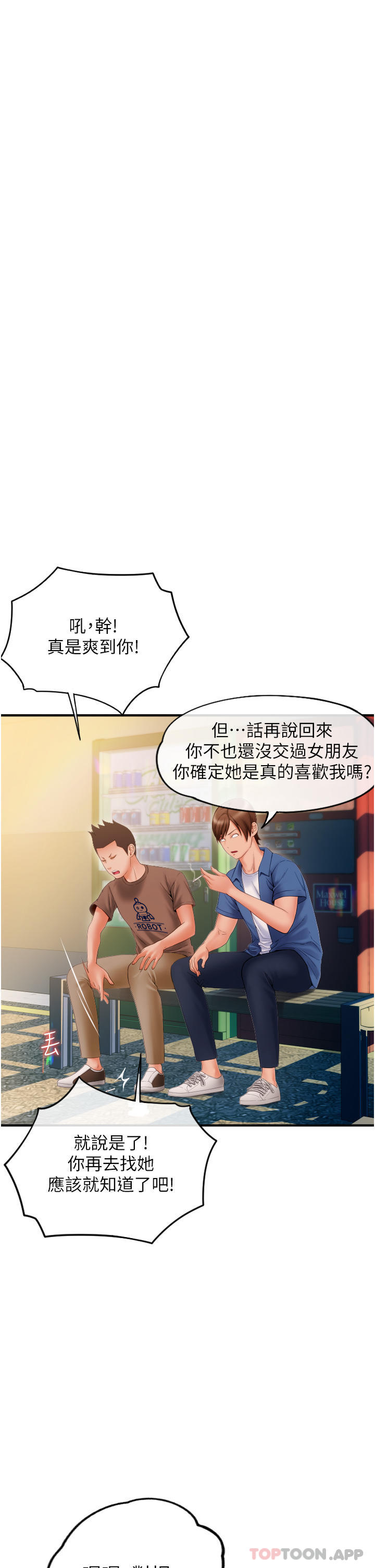 [Manhwa] Please pay with a sip Plot, big breasts#[82P]-19