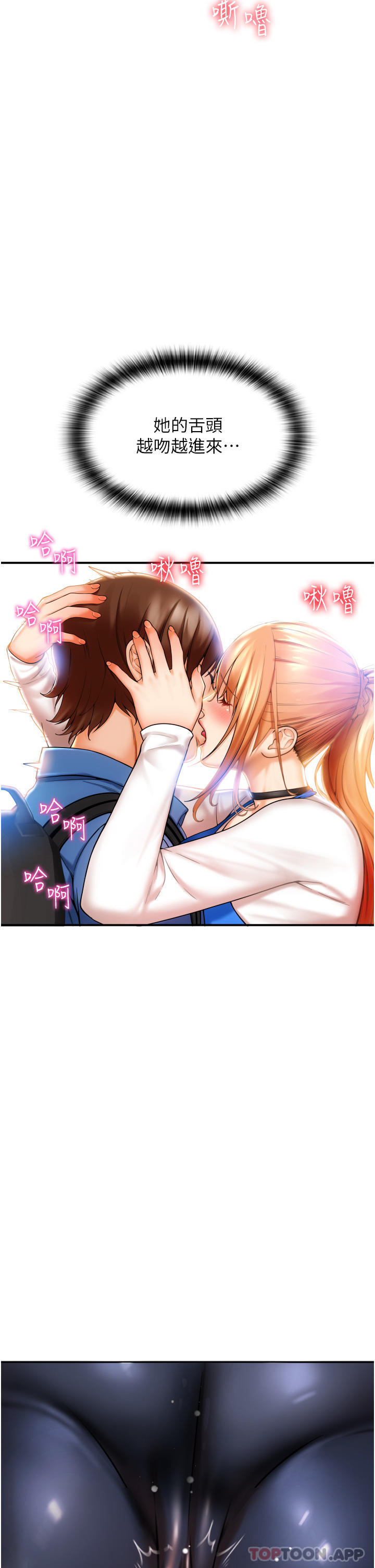 [Manhwa] Please pay with a sip Plot, big breasts#[82P]-2