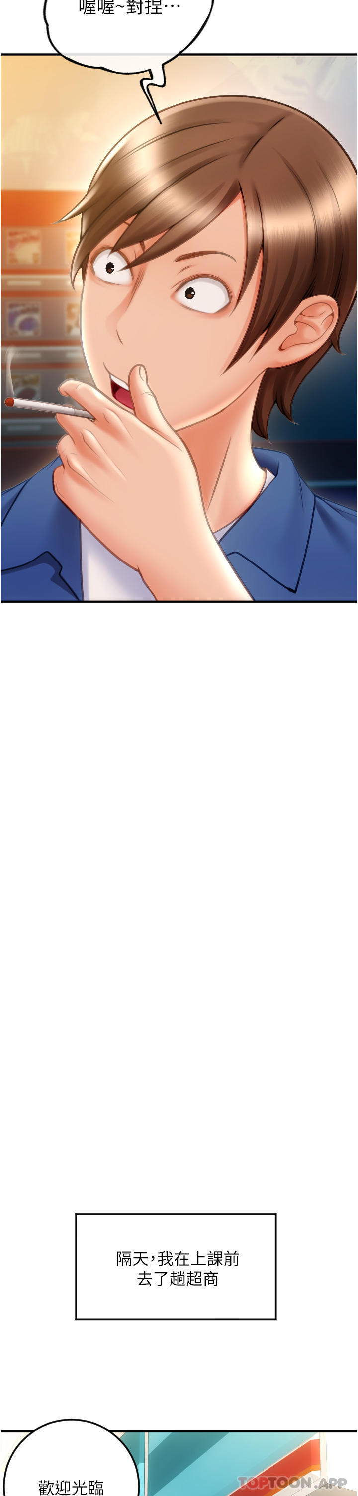 [Manhwa] Please pay with a sip Plot, big breasts#[82P]-20