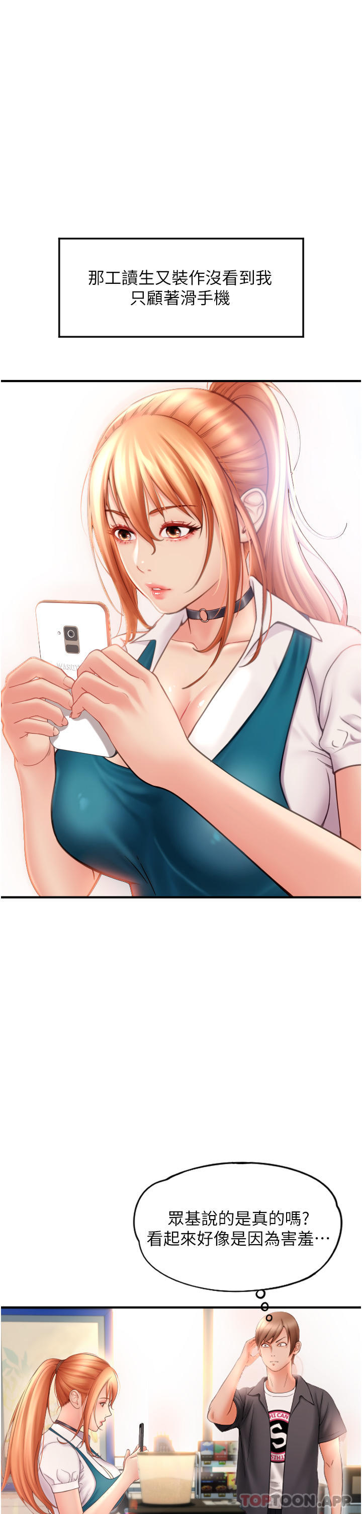 [Manhwa] Please pay with a sip Plot, big breasts#[82P]-22