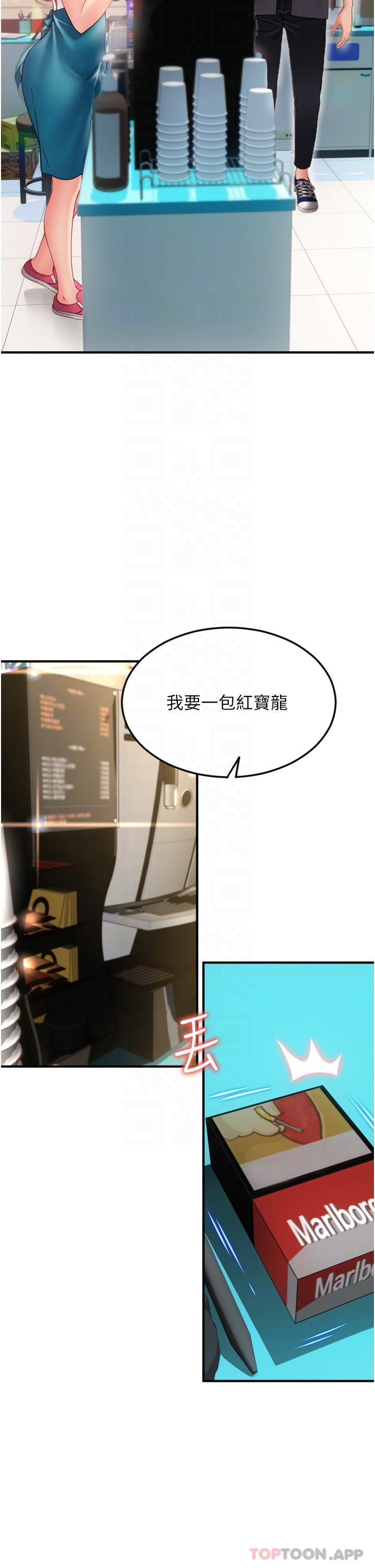 [Manhwa] Please pay with a sip Plot, big breasts#[82P]-23