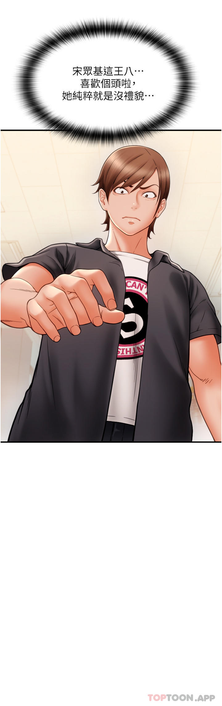 [Manhwa] Please pay with a sip Plot, big breasts#[82P]-24