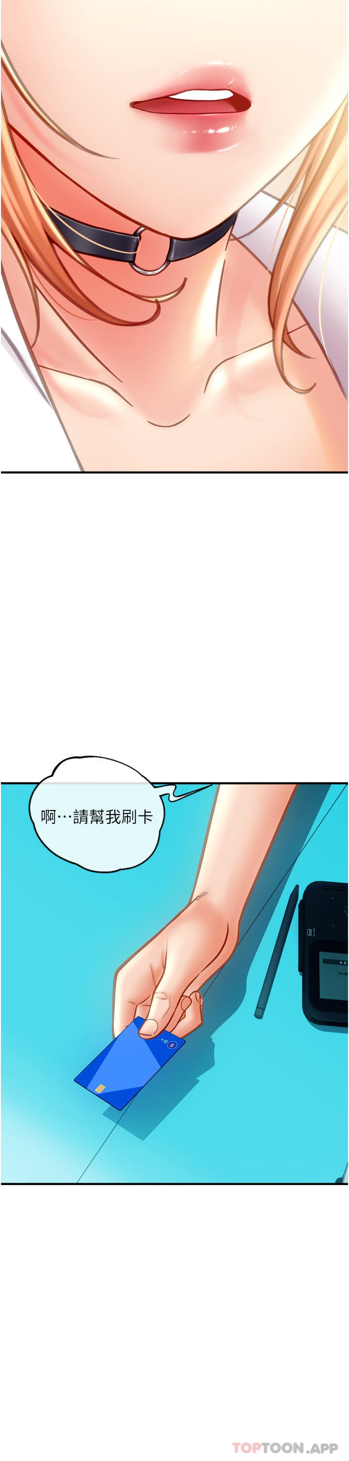 [Manhwa] Please pay with a sip Plot, big breasts#[82P]-26