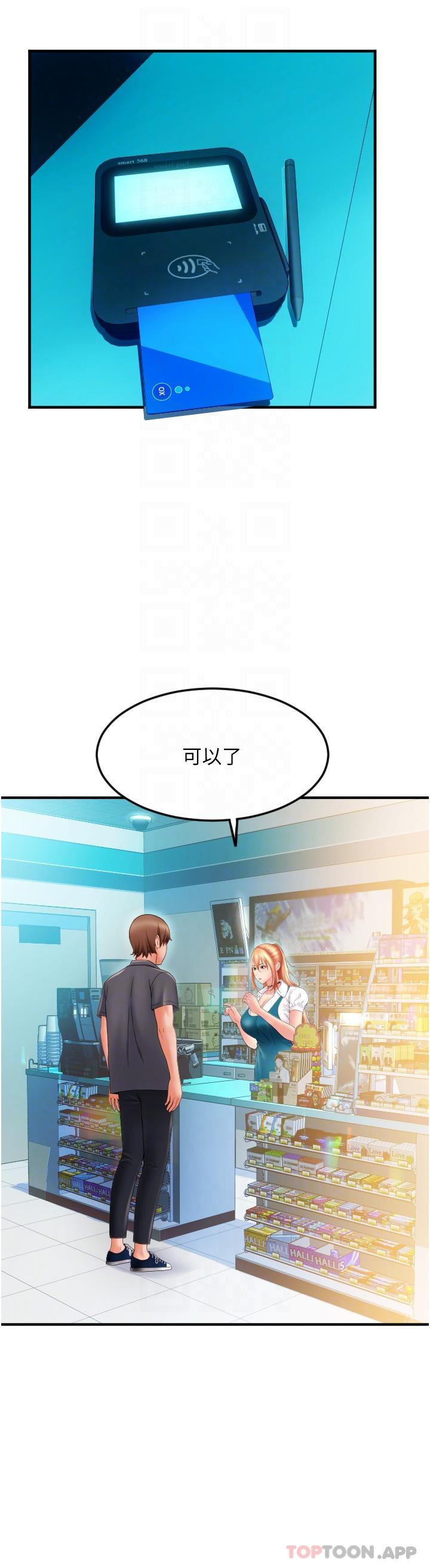 [Manhwa] Please pay with a sip Plot, big breasts#[82P]-27