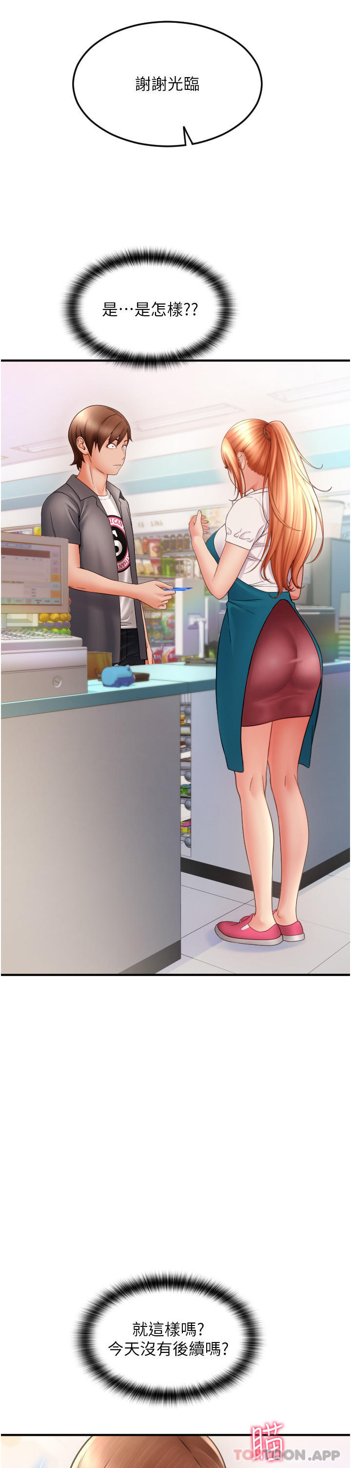 [Manhwa] Please pay with a sip Plot, big breasts#[82P]-28