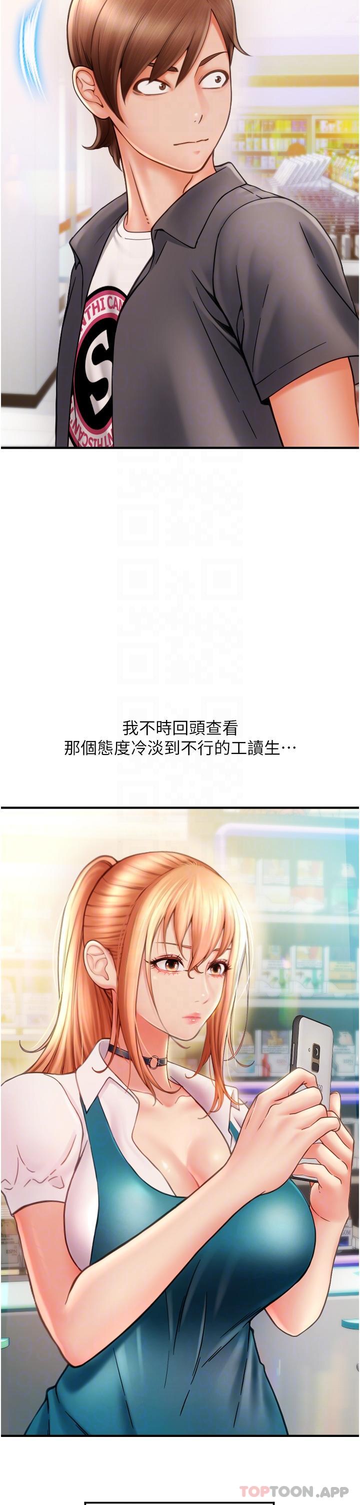 [Manhwa] Please pay with a sip Plot, big breasts#[82P]-29