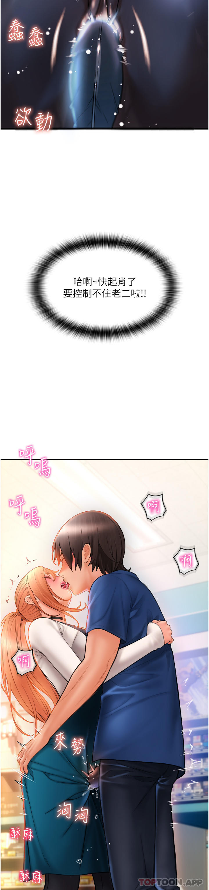 [Manhwa] Please pay with a sip Plot, big breasts#[82P]-3