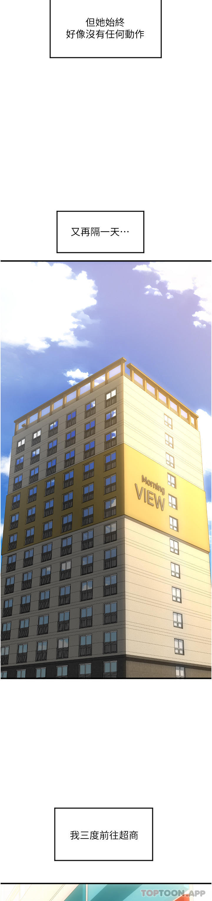 [Manhwa] Please pay with a sip Plot, big breasts#[82P]-30