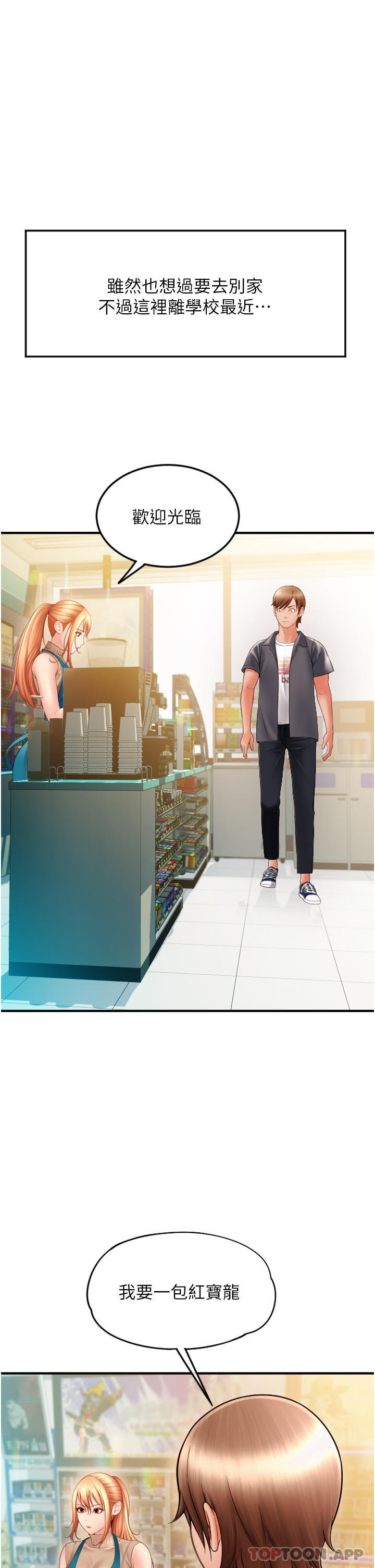 [Manhwa] Please pay with a sip Plot, big breasts#[82P]-32
