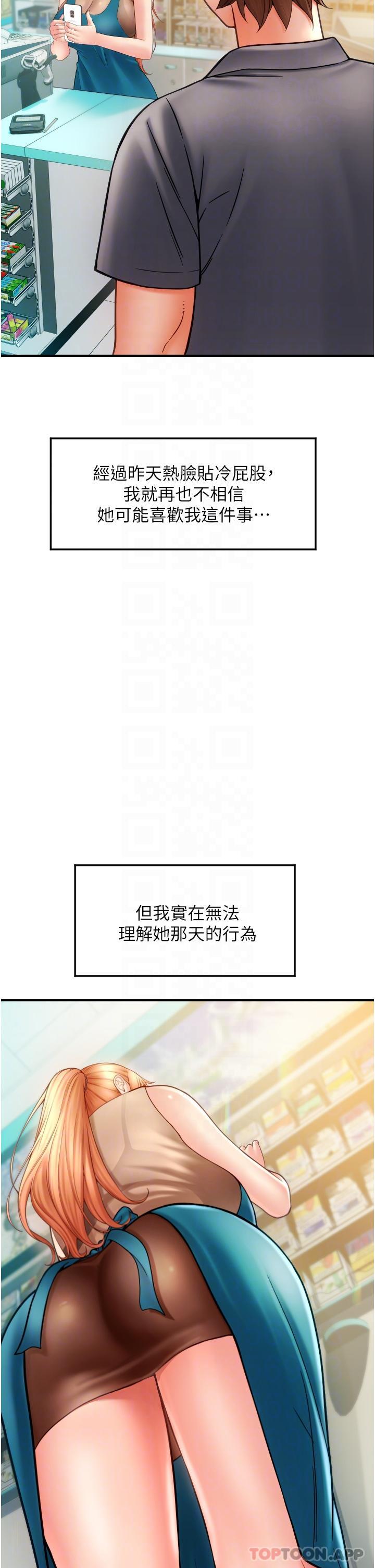 [Manhwa] Please pay with a sip Plot, big breasts#[82P]-33