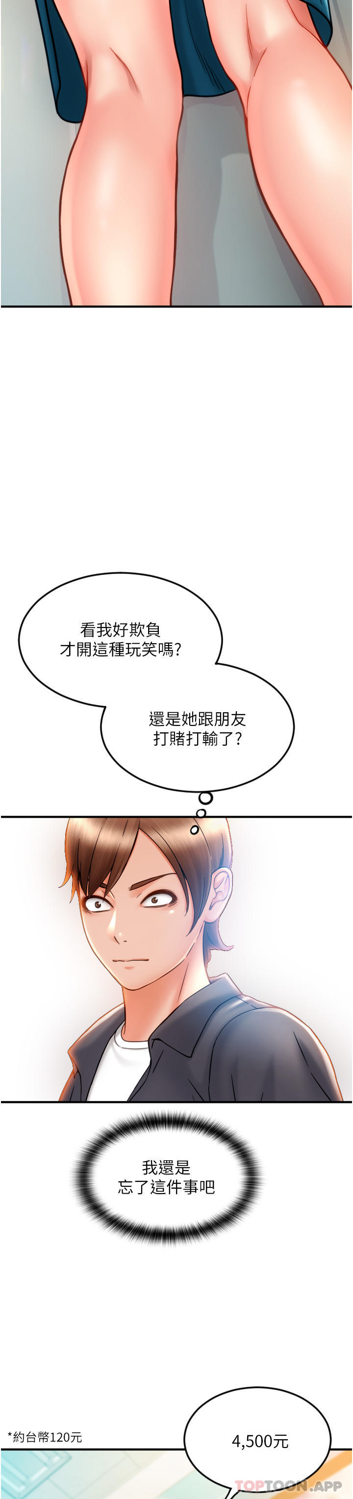 [Manhwa] Please pay with a sip Plot, big breasts#[82P]-34
