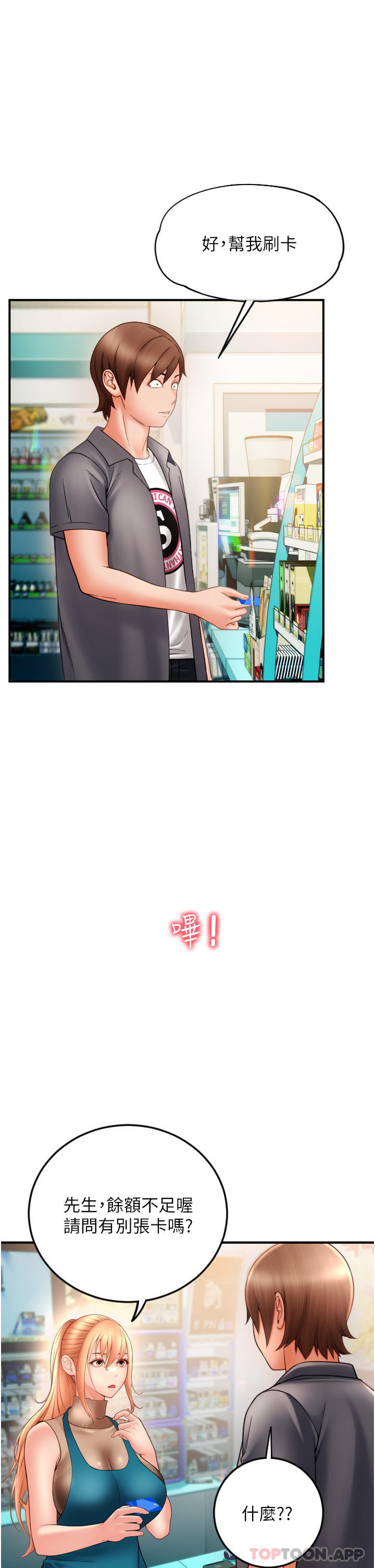 [Manhwa] Please pay with a sip Plot, big breasts#[82P]-36