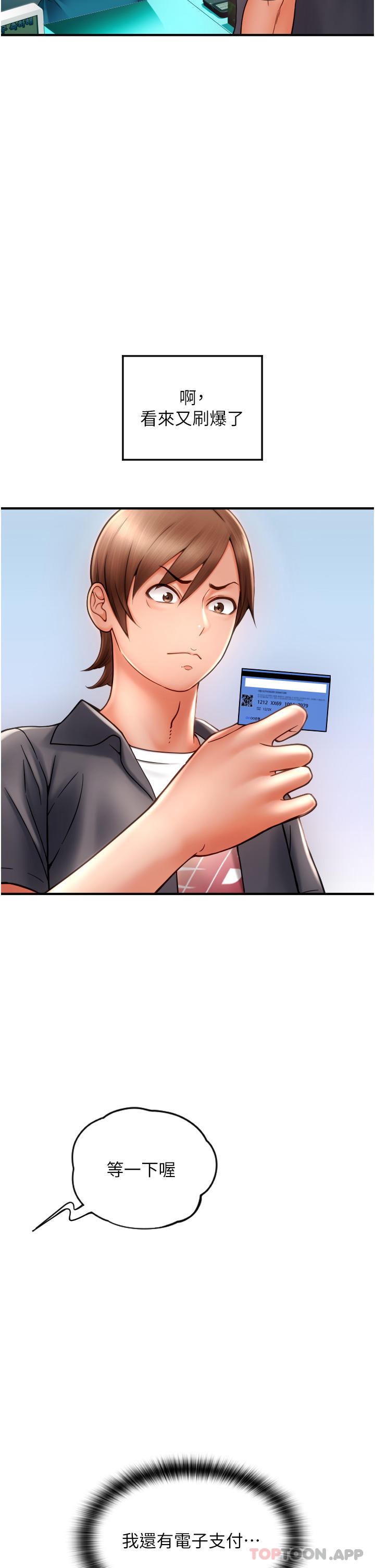 [Manhwa] Please pay with a sip Plot, big breasts#[82P]-37