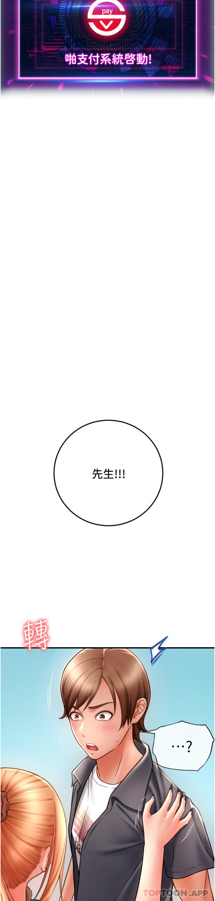 [Manhwa] Please pay with a sip Plot, big breasts#[82P]-39