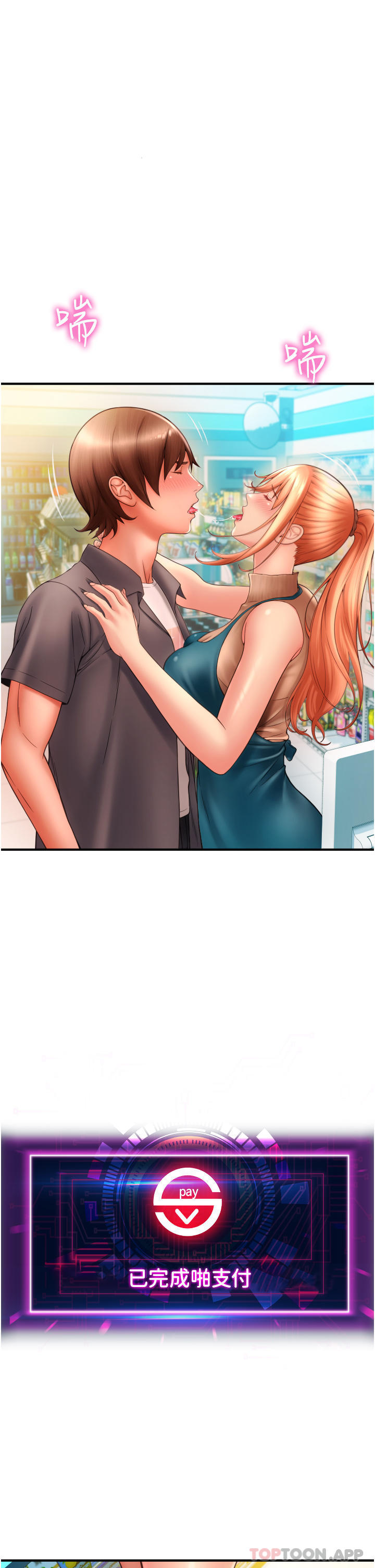 [Manhwa] Please pay with a sip Plot, big breasts#[82P]-43