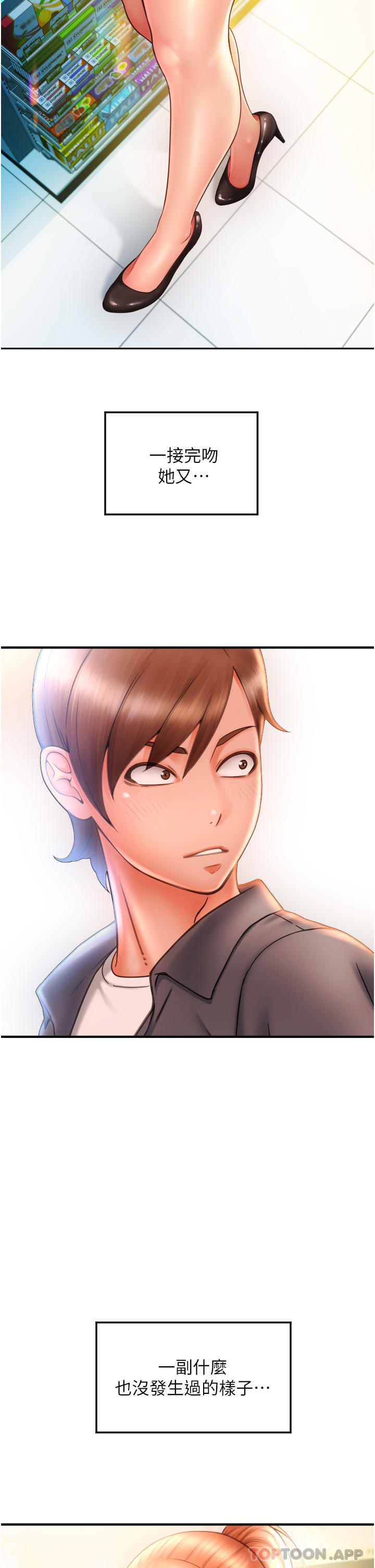 [Manhwa] Please pay with a sip Plot, big breasts#[82P]-44
