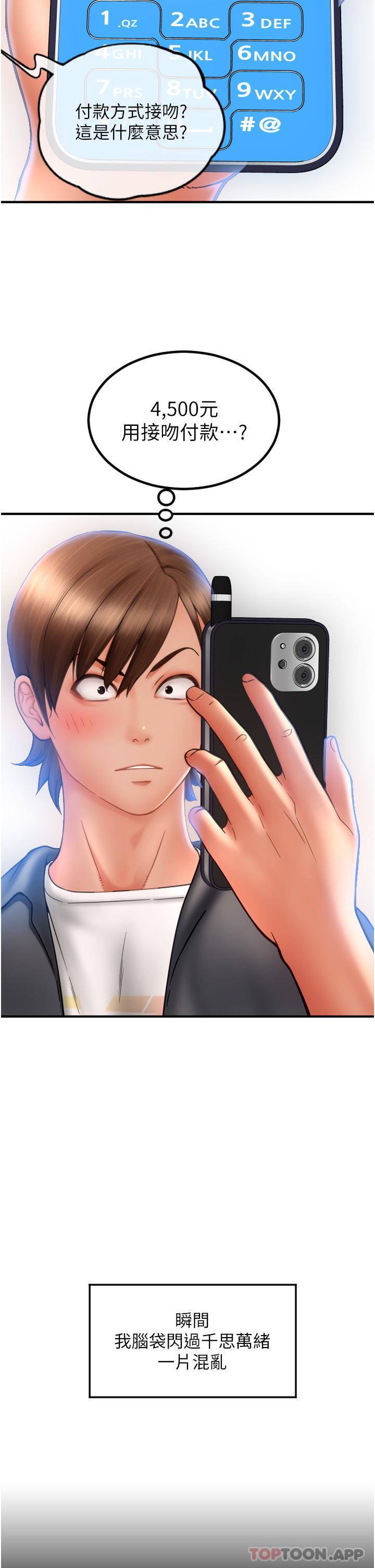 [Manhwa] Please pay with a sip Plot, big breasts#[82P]-47