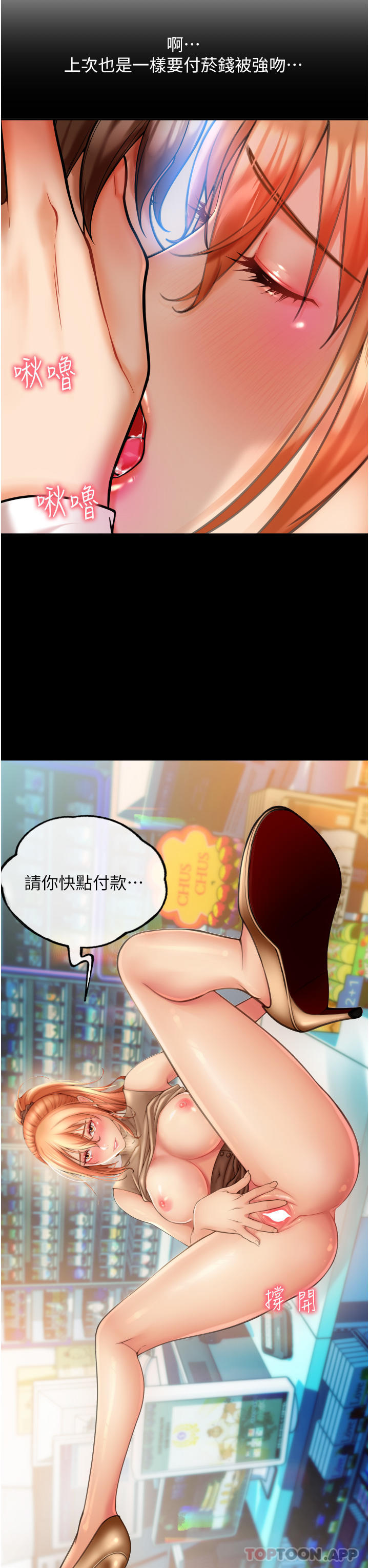[Manhwa] Please pay with a sip Plot, big breasts#[82P]-48