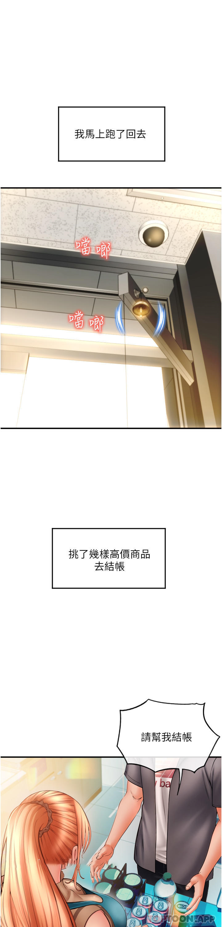 [Manhwa] Please pay with a sip Plot, big breasts#[82P]-50