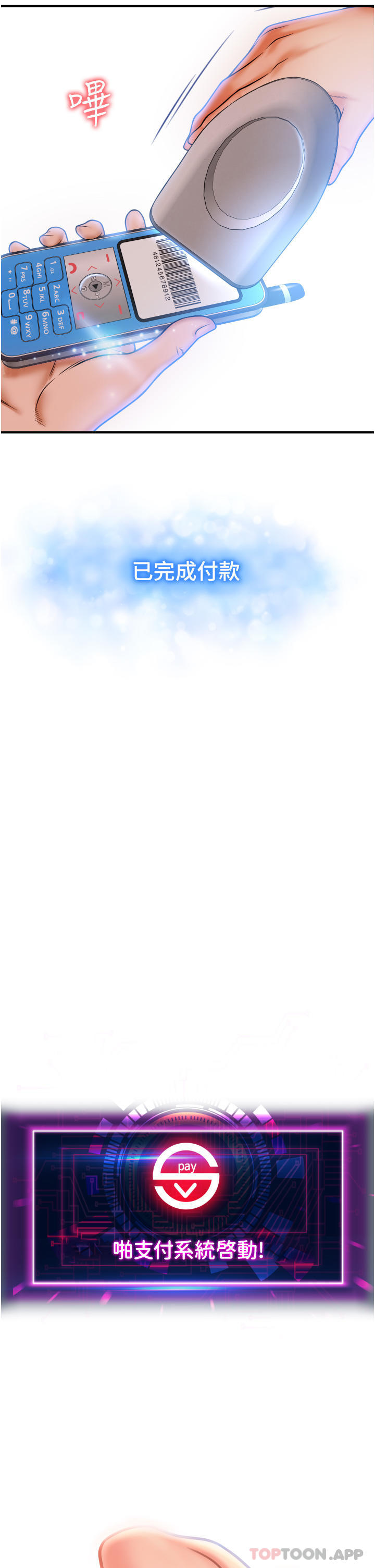 [Manhwa] Please pay with a sip Plot, big breasts#[82P]-53