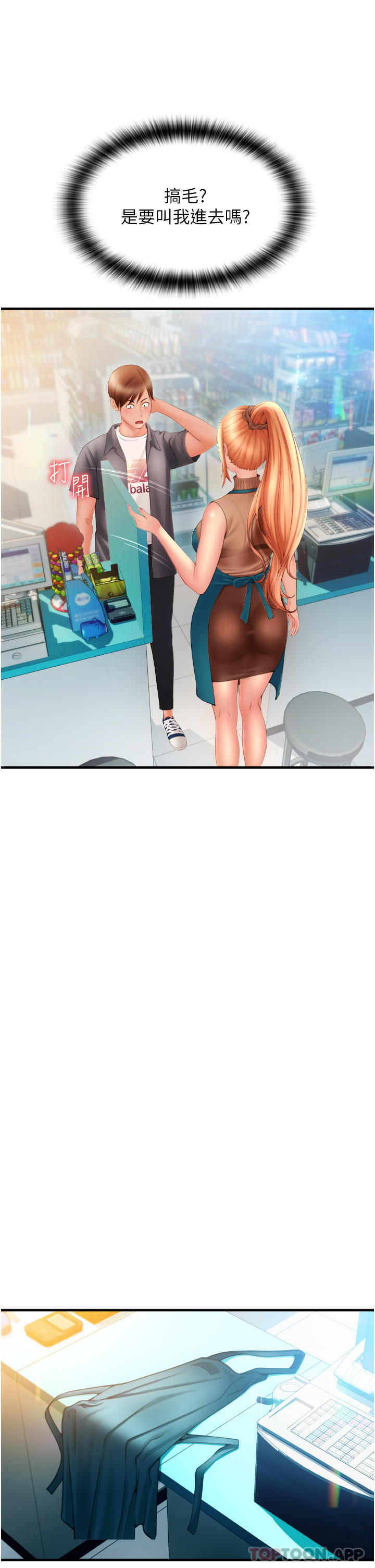 [Manhwa] Please pay with a sip Plot, big breasts#[82P]-55