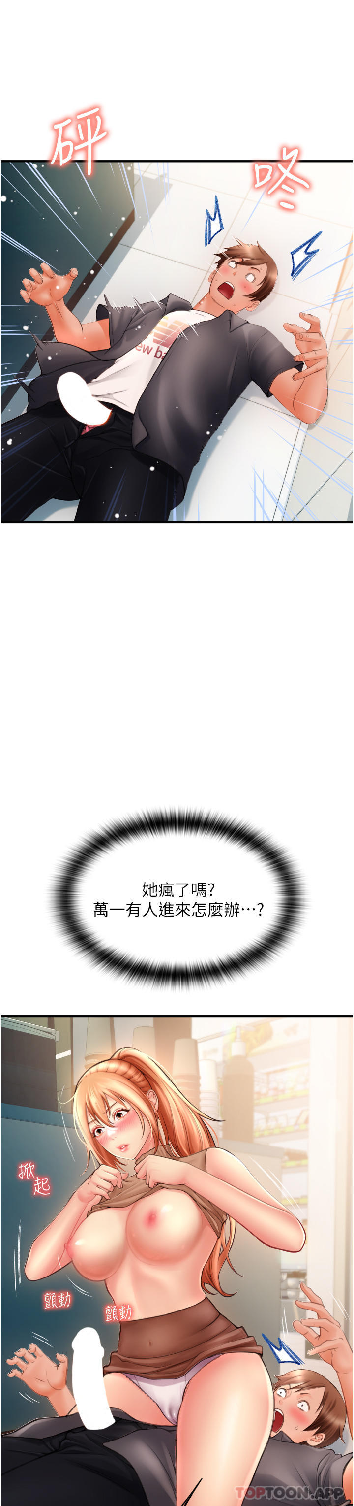 [Manhwa] Please pay with a sip Plot, big breasts#[82P]-57